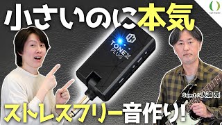 ENG Subs】Testing the TONEX Plug With a Pro… Impressive! - YouTube