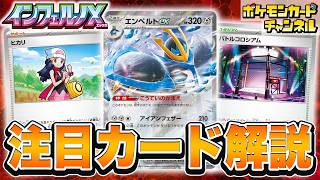 本日初公開】拡張パック「インフェルノX」のカードリストから注目