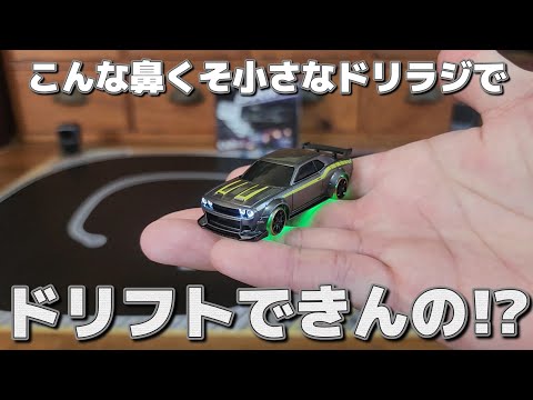 Can Amazon's incredibly tiny RC car really drift? / TurboRacing