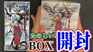 デュエマ】ヤバい人が王道W4弾「終淵」をLOVE&ABYSSに開封していくぞ