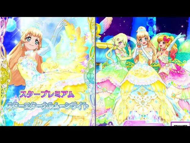 アイカツスターズ！白鳥ひめ&ゆめ&アリアで「スペシャルブロマイド