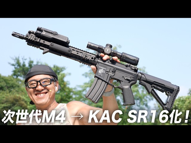 A hands-on review of the KAC SR16-equipped M4 next-generation