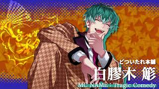 ヒプノシスマイク - Division Rap Battle - 3DCG LIVE “HYPED-UP 02