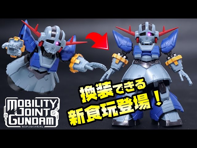 ラブリーな手乗りジオングw【食玩】ジオング＆EXパーツ(パーフェクト