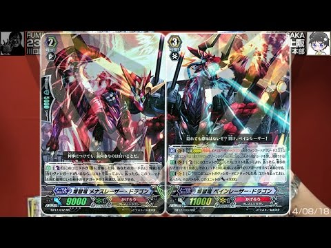 ヴァンガード】宝石騎士vs煉獄竜!!双闘(レギオン)！＆リミットブレイク