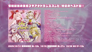 恋トラ -KOIIRO MASTER TRANCE THE BEST- | OTHER LABEL,Amateras