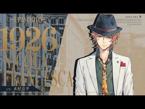Nintendo Switch「ピオフィオーレの晩鐘 -Episodio1926-」キャラクター