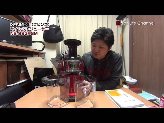 美味しいジュースを！KUVINOS（クビンズ）サイレントジューサー NS