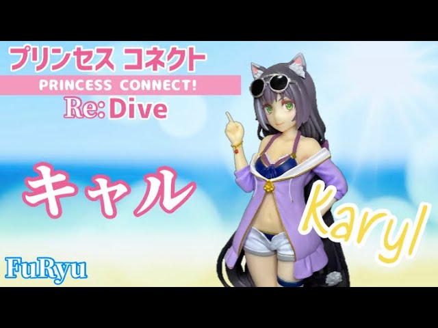キャル(サマー)を立体化 プリンセスコネクト！Re:Dive スペシャル