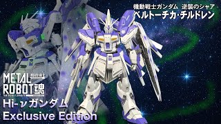 METAL ROBOT Spirits Hi-ν Gundam Exclusive Edition [Metal robot