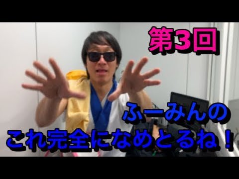 ふーみんチャンネル - YouTube
