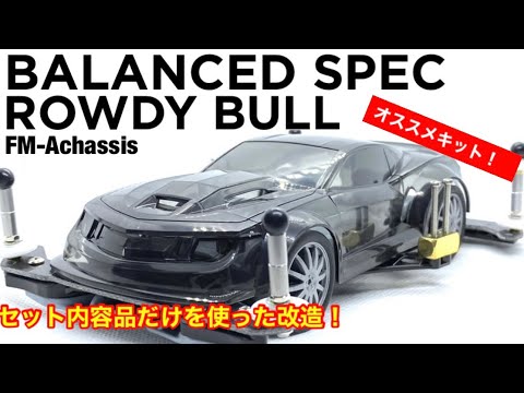 Mini 4WD] Recommended kit for your first Mini 4WD! Modify the