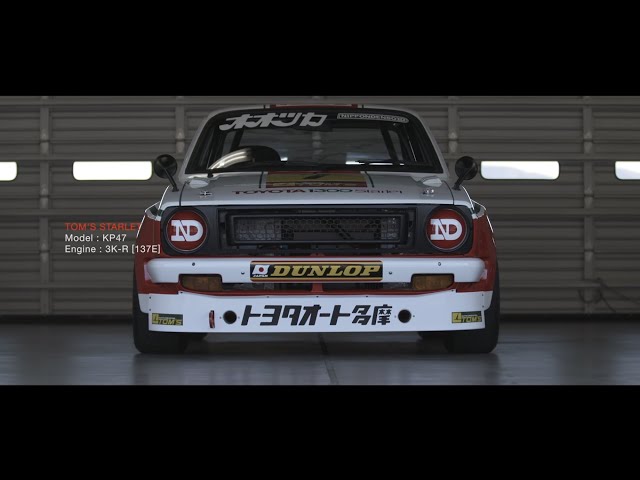 復刻】TOM'S STARLET KP47 ツーリングカー最強エンジン3K-R搭載
