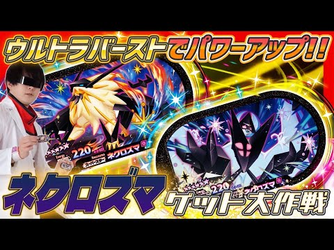 メザスタ ゴージャススター3弾 - YouTube