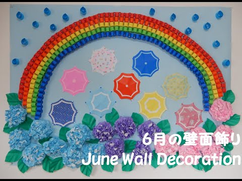 輪飾り工作ネタ】6月の壁面飾り～虹・傘・あじさい・雨粒～Rainbow