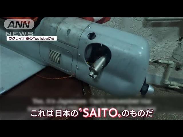 独自】日本製模型用エンジンをロシア、ウクライナ軍用ドローンに転用