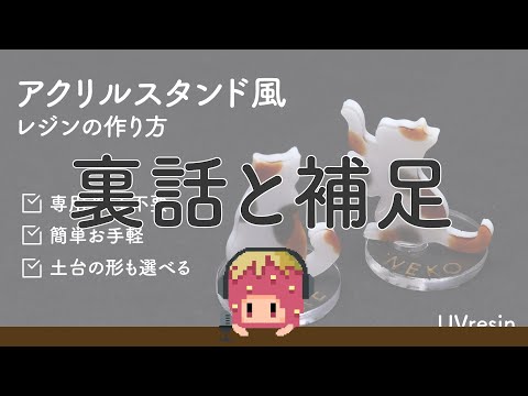 Behind the Scenes] There are lots of additional details on how to