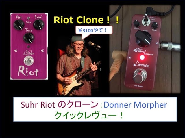 歪みの広場】Suhr ライオットのクリソツクローン‼️Suhr Riot clone