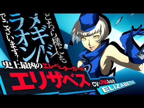P4U2】エリザベス - YouTube