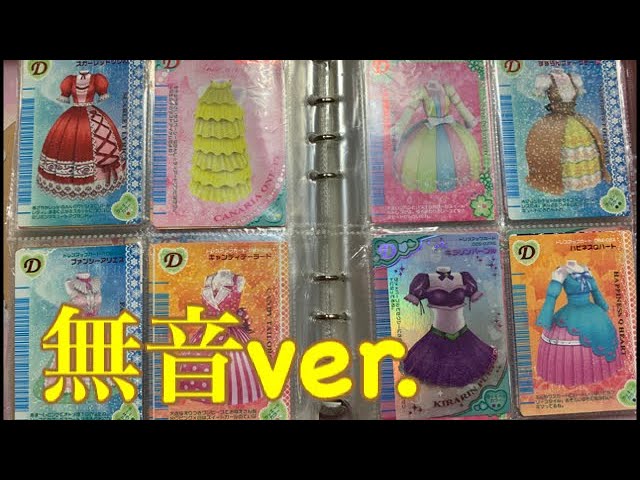 ステージ別】オシャレ魔女ラブandベリー カード紹介(DS用) - YouTube