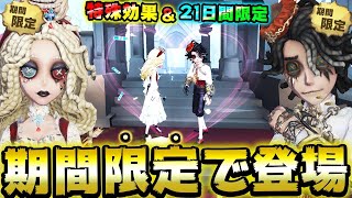 心理学者と患者の21日間しか入手できない新衣装を絶対に手に入れろ