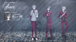 アイ☆チュウ】2nd フルアルバム『glace』クロスフェード(出演