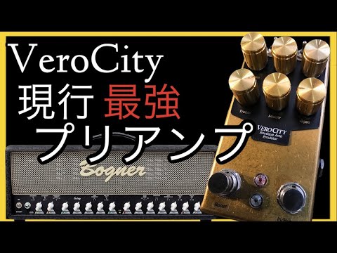 5万で手に入るBognerサウンド！VeroCity XTC-B2を試してみた - YouTube