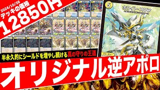 Environment Introduction] Introducing the ultra-durable deck