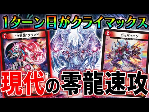 A match that shows just how fast and skillful the fastest 2-kill