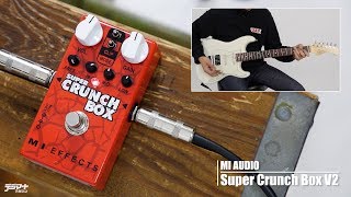 MI AUDIO / Super Crunch Box V2【デジマート・マガジン製品レビュー