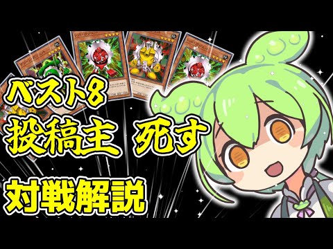 TGガジェットvsマシンガジェット（世界のみらーふぉーすvsチャンネル主