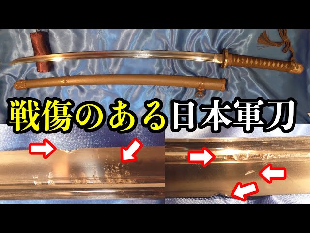 A sword with a flaw that was used by the Japanese army in battle