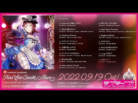 試聴動画】ラブライブ！サンシャイン!! 桜内梨子 サードソロコンサート