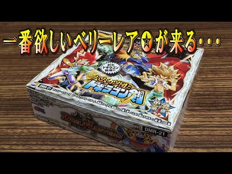 デュエマ【ハムカツ団とドギラゴン剣】6BOX開封動画＃5「新規の嵐と
