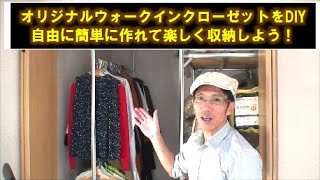 アーネストワン クローゼットを自由にアレンジ！収納ハンガーラックを