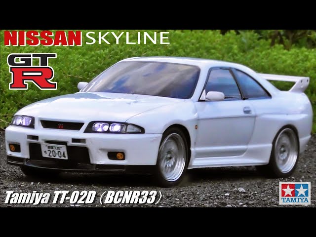 タミヤTT-02D日産スカイライン GT-R(R33)が欲しくなるビデオ WANT TT