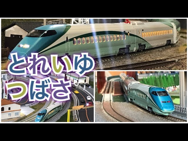 電飾Nゲージ】とれいゆ つばさ 山形新幹線 E3系700番台 KATO10-937