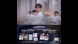 CHA EUN-WOO VR CONCERT : MEMORIES」《全国順次公開中》30秒予告