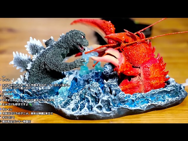 ゴジラおせち2026を食べる配信【ゴジラ対エビラ フィギュア付き
