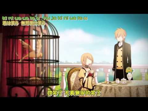 鏡音レン】【悪ノ召使 -Classical version-】鏡音連 惡之召使 - YouTube