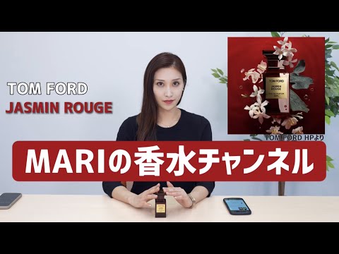 TOM FORD,JASMIN ROUGE