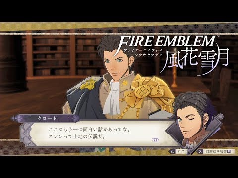 Golden Deer Class] Gaiden: Myths Sleeping in the Sands - Claude