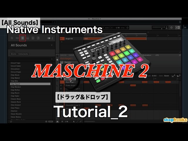 Native Instruments MASCHINE 2の使い方② File Type セレクター