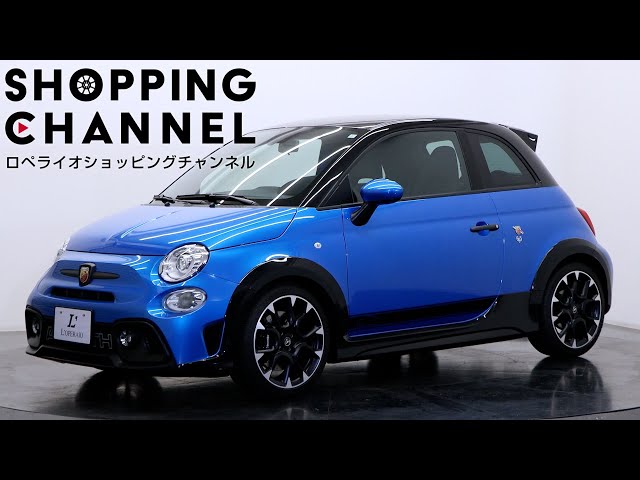 アバルト 695 トリビュート131ラリー 2023年式 - YouTube