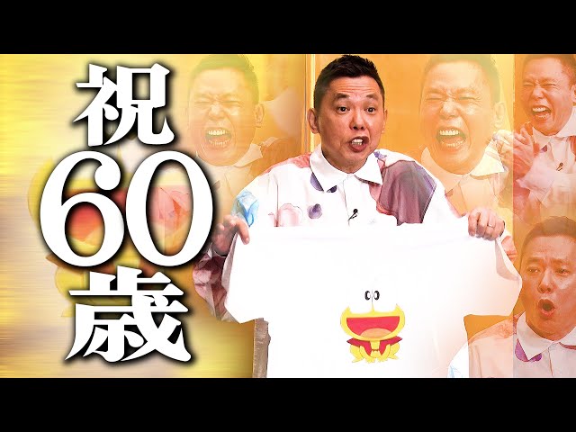Happy 60th birthday to Ota-san! [Ota Ueda #490①] - YouTube