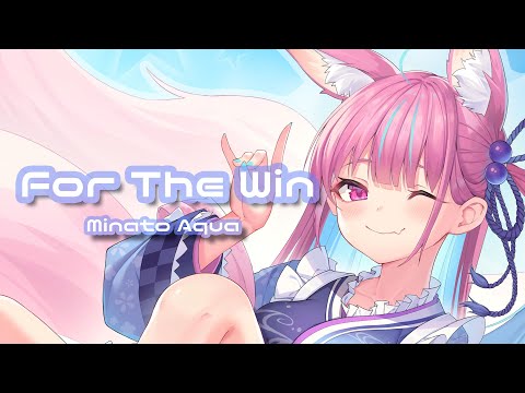 Minato Aqua - For The Win 【湊あくあ/オリジナル曲】 - YouTube