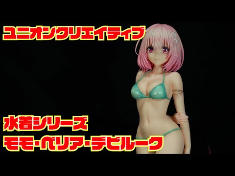 ユニオンクリエイティブ】ToLOVEる-とらぶる-ダークネス 水着シリーズ