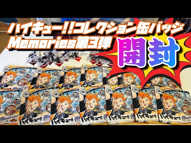 Unboxing] Unboxing the Haikyuu!! badges that sold out immediately