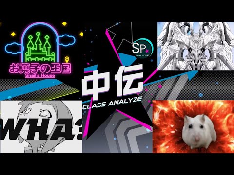 beatmania IIDX 32 Pinky Crush 段位認定 中伝 SP 正規 - YouTube