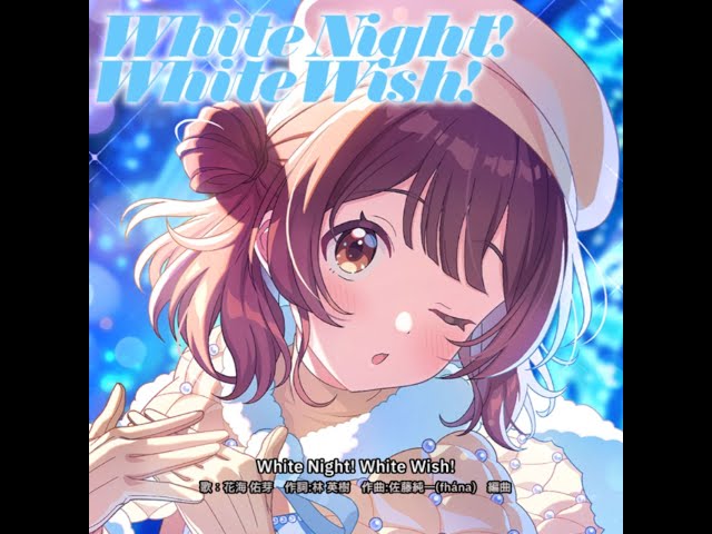 学マス】花海 佑芽『White Night! White Wish!』（Game size ver